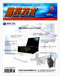 測繪工程與電子科技領域的技術開發期刊概覽