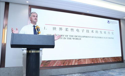 柔性電子技術 實現萬物互聯的關鍵驅動力